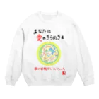 未女子日女 with ぷりんてぃんの愛の妖精ぷりんてぃん　サファリパーク Crew Neck Sweatshirt