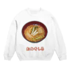 脂身通信Ｚのおみそしる（白菜） Crew Neck Sweatshirt