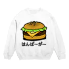 ゴマ団子のはんばーがー Crew Neck Sweatshirt