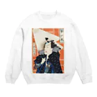 章わんぱく農園の月岡芳年「勇の寿」 Crew Neck Sweatshirt