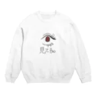 見てる。の見てる。 Crew Neck Sweatshirt