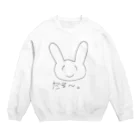 だるいちゃんのだるうさちゃん Crew Neck Sweatshirt