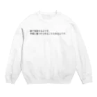 るるちゃんの人間失格　綿で怪我するんです Crew Neck Sweatshirt