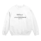 今日から使える英語のこのスウェット、シミついてますけど元々です Crew Neck Sweatshirt