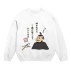 ちゃんちゃらおかしよっぷの鳴かぬなら 7時に起こして ホトトギス Crew Neck Sweatshirt