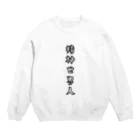 K.G.Bの精神世界人LOGO Crew Neck Sweatshirt