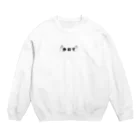 ONE NINE THREE(ワンナインスリー)の持ってみるシリーズ ONT Crew Neck Sweatshirt