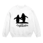 名無しのアデリーペンギンのザ・ピゴセリス Crew Neck Sweatshirt