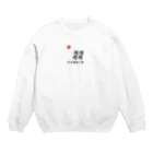 村井建設工業のハートメガソーラー Crew Neck Sweatshirt