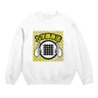 中華呪術堂（チャイナマジックホール）の【キラシール】九字護身法【ホログラム】 Crew Neck Sweatshirt