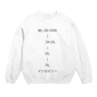 理系女子大生のイソロシン Crew Neck Sweatshirt