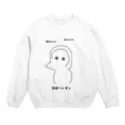 受験生の旧帝ペンギン Crew Neck Sweatshirt