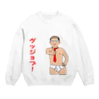 satetuの新倉　砂鉄（５９歳） Crew Neck Sweatshirt