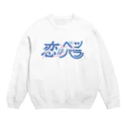 unknown＋storeの恋はベツバラ Crew Neck Sweatshirt