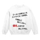 Karumの【RIVALS】値札 Crew Neck Sweatshirt