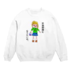 E-aoの不老所得になりたいの×佐隈ルシファー Crew Neck Sweatshirt