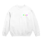 みるくのまるさんかくしかく。 Crew Neck Sweatshirt