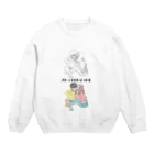 かえるの触れたい Crew Neck Sweatshirt