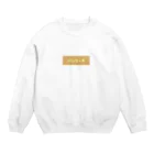 orumsのパンケーキ Crew Neck Sweatshirt