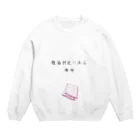 tachikawa33の腹筋付近にある布巾 Crew Neck Sweatshirt