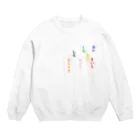 sleepmoneyのあか　きいろ　あお　くろ　みどり　しろ　むらさき　脳トレ Crew Neck Sweatshirt