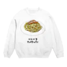 脂身通信Ｚのかにかまスパゲッティ Crew Neck Sweatshirt