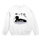 saisai21のキンクロさん Crew Neck Sweatshirt