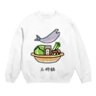 脂身通信Ｚの石狩鍋 Crew Neck Sweatshirt