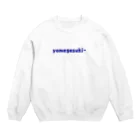 ヨメガスキーの嫁が好き！ Crew Neck Sweatshirt