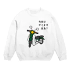 小型バイクでツーリング「今日はどこまで走る？」のその他ファッション（各色組合可） Crew Neck Sweatshirt