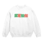 ハッピー卐ランド(ハッピーまんじランド)の琵琶法師 ネオン 赤緑 Crew Neck Sweatshirt