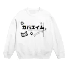 ぽんのガバエイム Crew Neck Sweatshirt