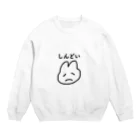 naisho777のしんどいうさぎ Crew Neck Sweatshirt