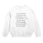 montypythonの黒魔術呪文 Crew Neck Sweatshirt