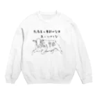 牛屋の湿度の高い季節はきらいだ Crew Neck Sweatshirt