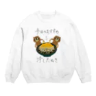 -蕎麦厨房- 岩戸屋の蕎麦屋の今日のおすすめ〜冷やしたぬき〜 Crew Neck Sweatshirt