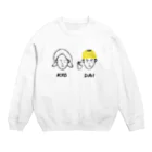 はがたけしの兄弟(別居ver.) Crew Neck Sweatshirt