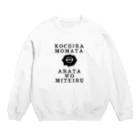 すとろべりーガムFactoryのこちらもまた、あなたを見ている Crew Neck Sweatshirt