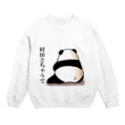 牛乳ミルクの村田否定 Crew Neck Sweatshirt