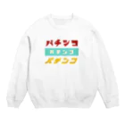 レトロサウナのパチンコ大好き！ Crew Neck Sweatshirt