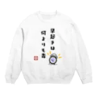 kg_shopの『 早起きは何よりも毒 』 Crew Neck Sweatshirt