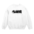 mangatronixのラジカセ魔公式ロゴ Crew Neck Sweatshirt