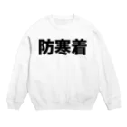 風天工房の防寒着（黒） Crew Neck Sweatshirt