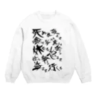 StrangeTwist -ストレンジツイスト-のdon't Crew Neck Sweatshirt