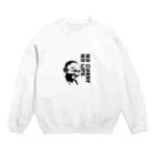 spicycurry_manのNO CURRY NO LIFE (カレー) Crew Neck Sweatshirt