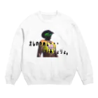 ハイブリッドエンジンの俺のゆめぇ・・・ Crew Neck Sweatshirt