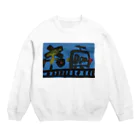 ふうちゃんマンの電車 踏切 Crew Neck Sweatshirt