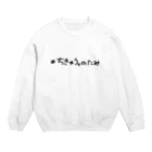 えむねこの#ちきゅう。のたみ スウェット Crew Neck Sweatshirt