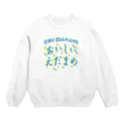 LONESOME TYPE ススのおいしい枝豆♥サマー Crew Neck Sweatshirt