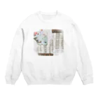 イエローローズのスクラップしおちゃん Crew Neck Sweatshirt